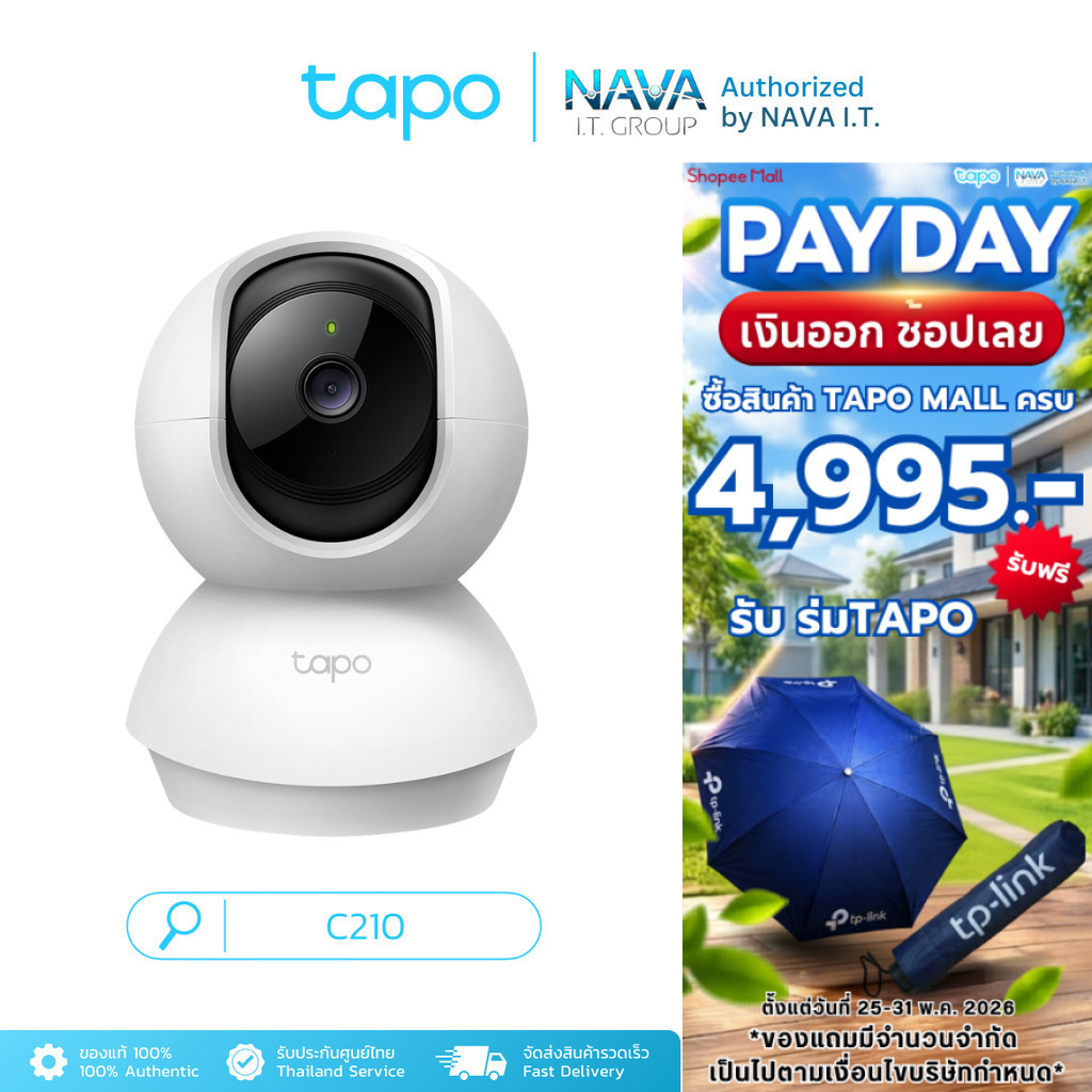 TAPO C210 กล้องไวไฟ 3MP 2K ปรับมุมหมุนได้ 360° ตรวจจับพร้อมแจ้งเตือน ประกัน 2 ปี
