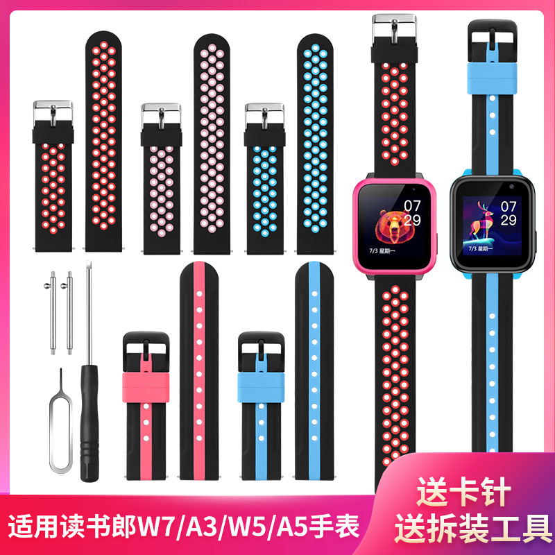 เหมาะสําหรับอ่านเด็กโทรศัพท์สายนาฬิกา W7/A3/A5/W5 สายคล้องคอ readboy DSL-W7 Breathable สร้อยข้อมือสา