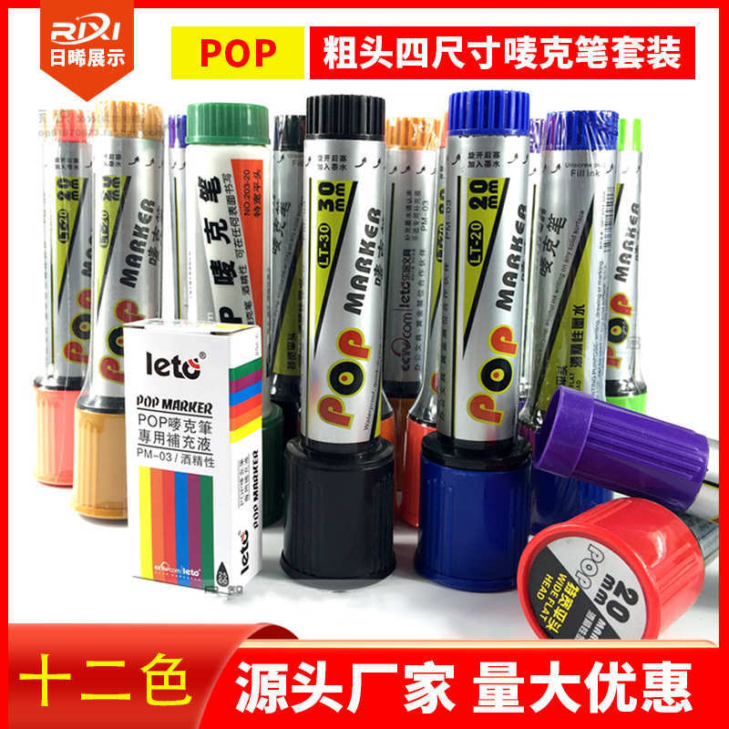 มือวาด POP ปากกา POP ชุดปากกาเครื่องมือ MARKER MARKER POP โฆษณาปากกาโปสเตอร์ MARKER หมึก