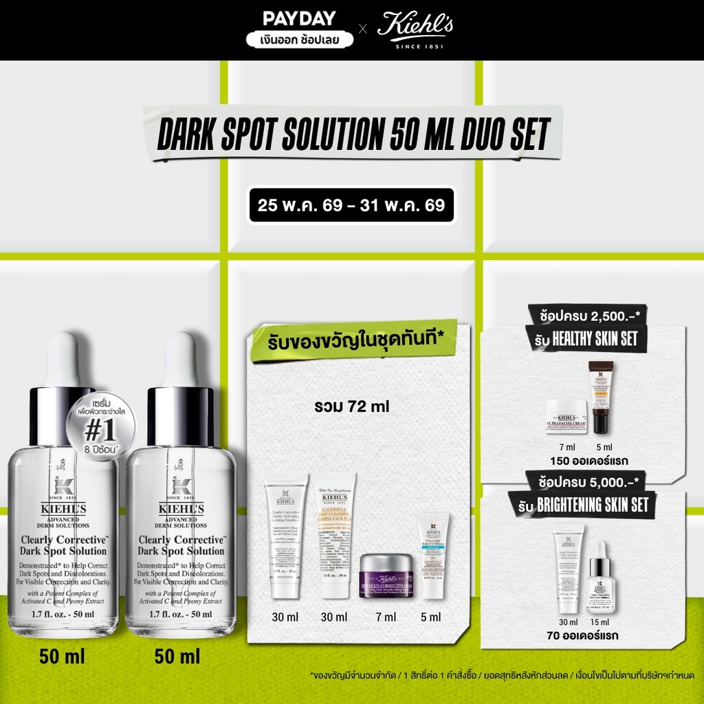 [SPECIAL SET] KIEHL'S CLEARLY CORRECTIVE DARK SPOT SOLUTION 50ML DUO SET  เซรั่มลดเลือนจุดด่างดำ