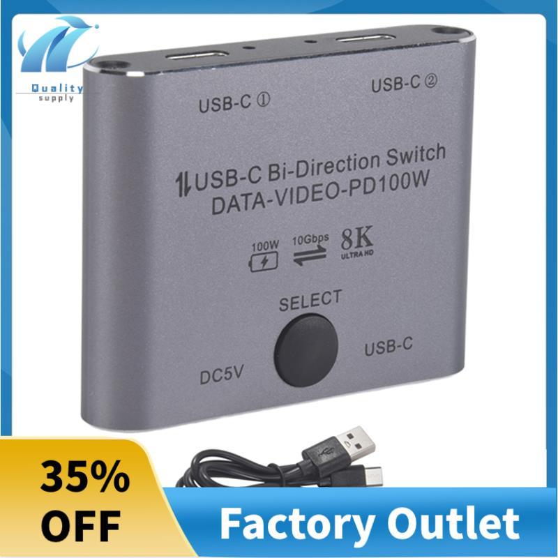 Bi Directional USB C Switch Splitter 8K USB C Switcher KVM 8K 60Hz 4K 144Hz วิดีโอสําหรับหลายแหล่งที