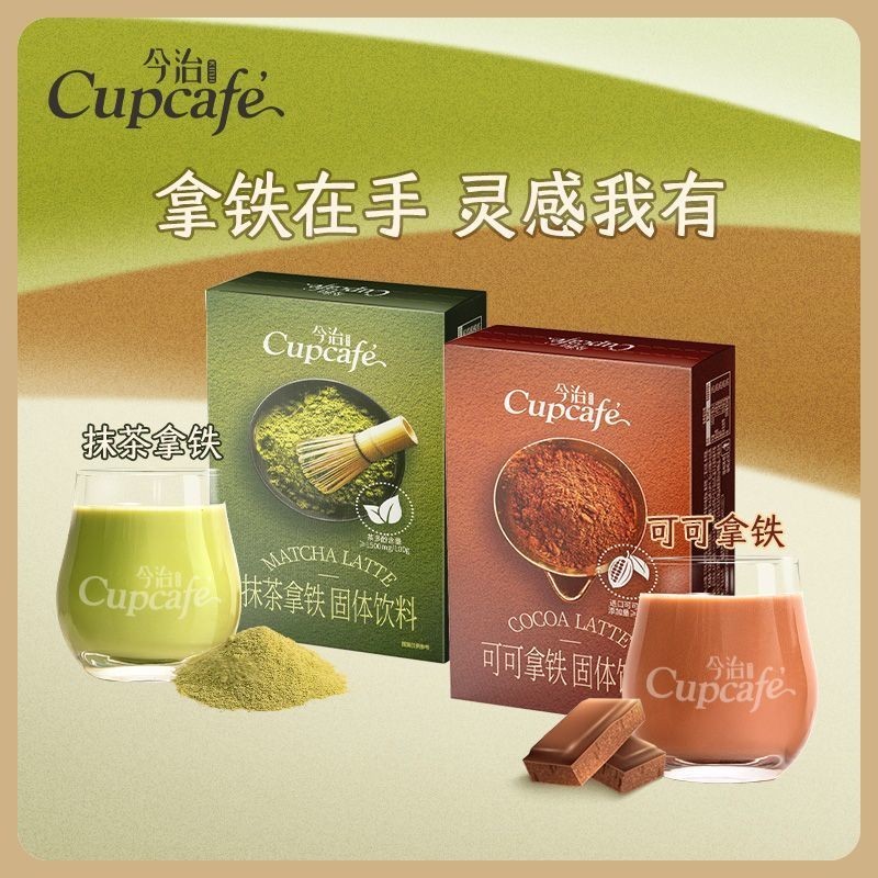 กาแฟ Imabari Cupcafe, Matcha Latte, Cocoa Latte, Imabari Cupcafe Coffee Matcha Latte เครื่องดื่มสําเ