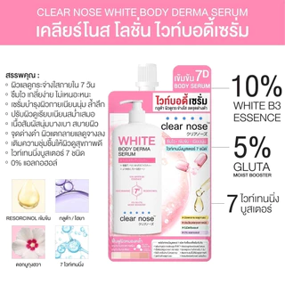 เซรั่ม Clear Nose ทุกสูตร ครบทุกปัญหาผิว ใช้แล้วผิวใส ขาว ชุ่มชื้น ลดสิว หน้าใสกระจ่างใส ผิวแพ้ง่ายใช้ได้