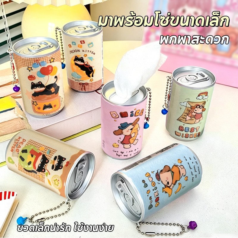 ทิชชู่เปียก 30 แผ่น/กระปุก สูตรอ่อนโยน 99% สบายผิวและไม่ระคายเคืองผิว พกพาสะดวก มีโซ่แขวนกระเป๋าได้พกพาสะดวกกะทัดรัด