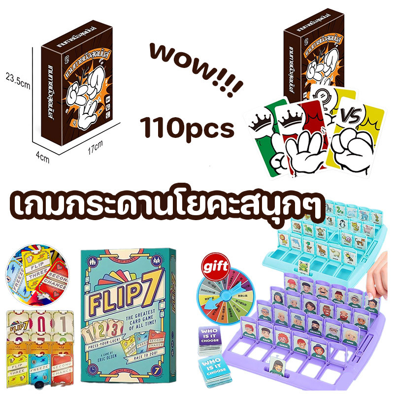 เกมเป่ายิ้งฉุบที่เจ๋งที่สุด เกมโต๊ะปฏิสัมพันธ์พ่อแม่ลูก เกมปาร์ตี้การ์ดหลายผู้เล่น เกมกระดานโยคะสนุกๆ