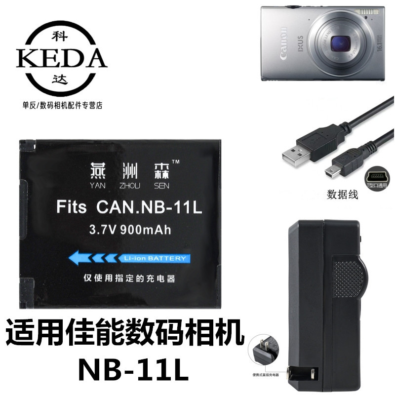 เหมาะสําหรับ Canon PowersShotIXY180 IXY190 IXY200 IXY210 แบตเตอรี่กล้อง + เครื่องชาร์จ