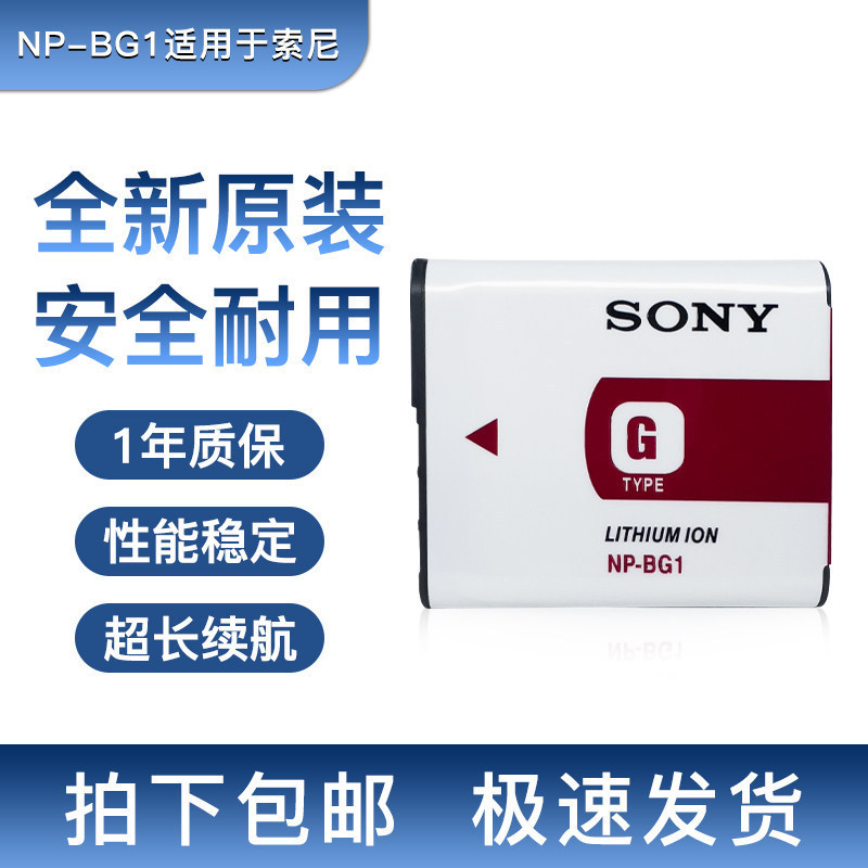 เหมาะสําหรับ Sony BG1 แบตเตอรี่ H10 H20 H50 W170 W200 W210 W220 W300 กล้อง T20