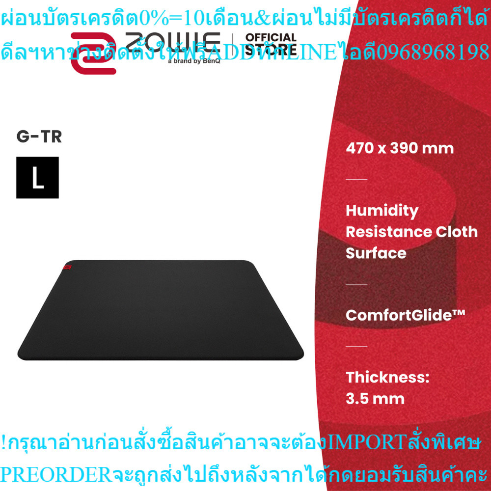 ZOWIE G-TR Gaming Mouse Pad แผ่นรองเมาส์ ขนาด Lสินค้าใหม่ๆต้องสั่งเบิกจากศูนย์แท้ๆ100%PREORDERฟรีSOU