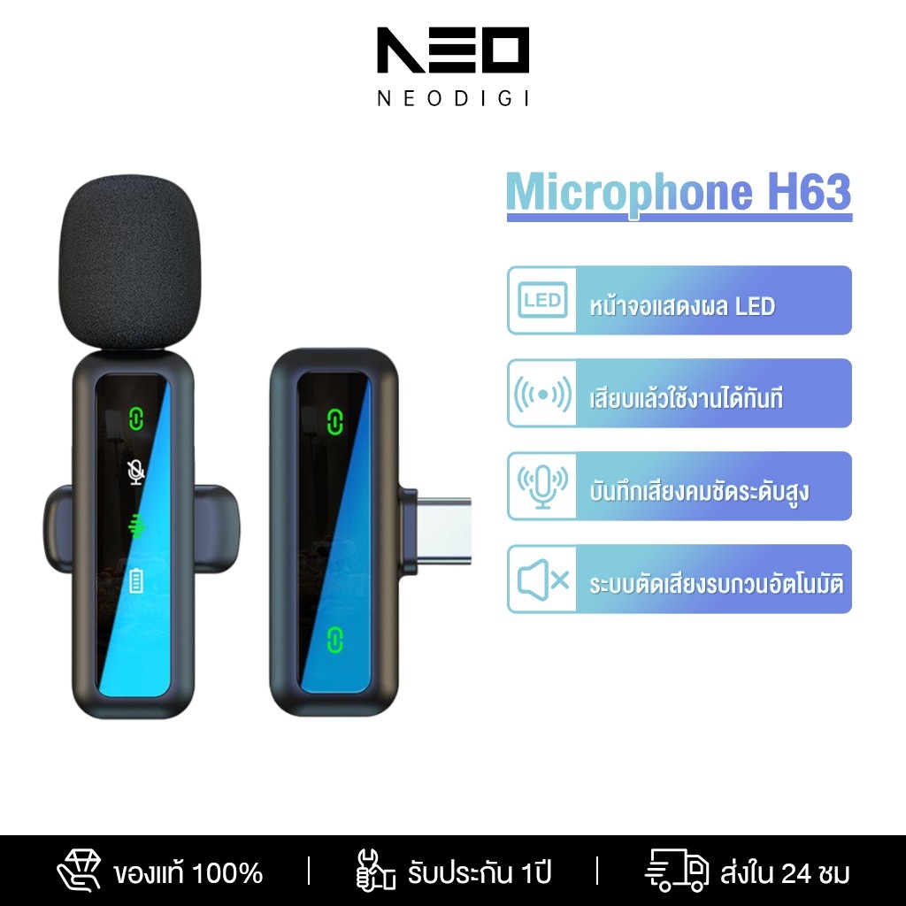 NEODIGI 3-In-1 ไมโครโฟนไร้สาย ตัดเสียงรบกวน ไมค์หนีบปกเสื้อ ไมค์อัดเสียง รองรับ IOS/Type-C สำหรับไลฟ์สด Vlog