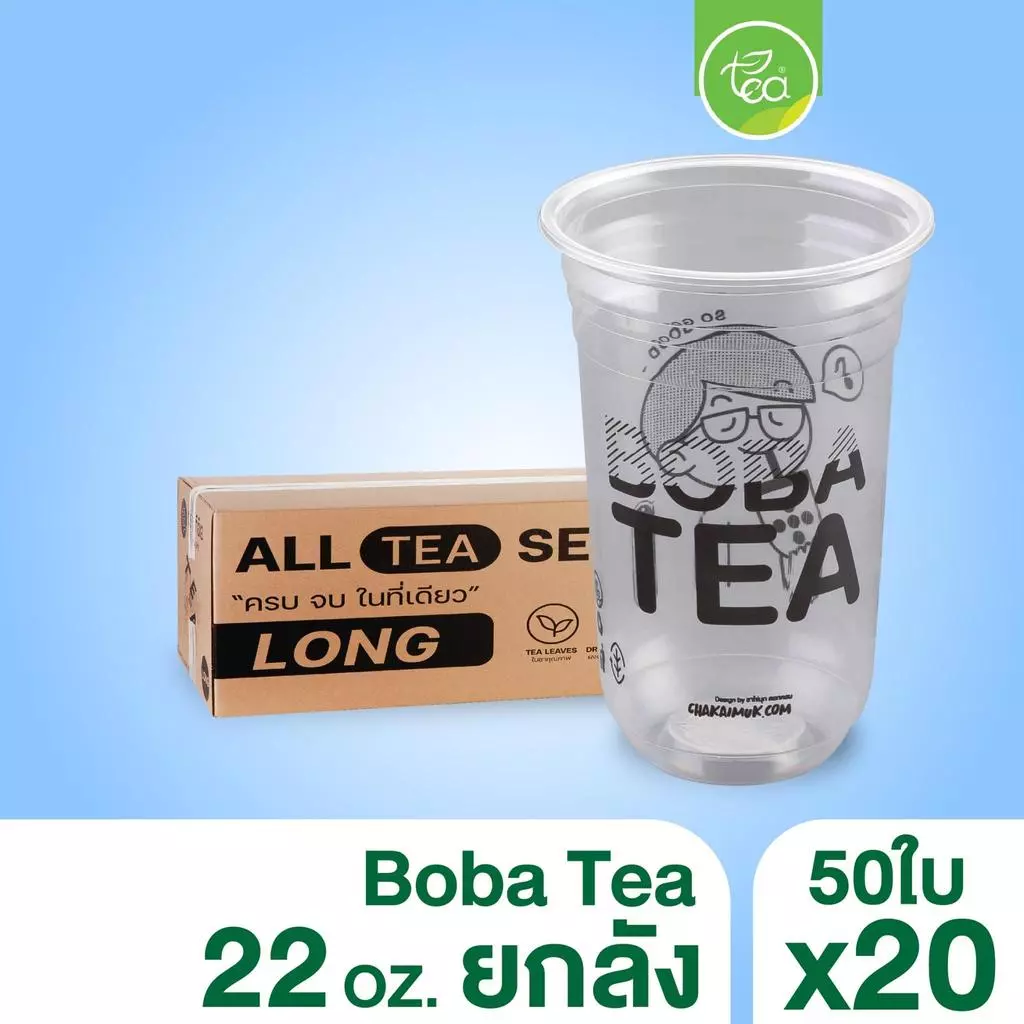 [ยกลัง 20 แถว] แก้วพลาสติก PP 22 ออนซ์ ปาก95 สกรีนลาย ทรงแคปซูล แก้วPP 20แถว/ลัง สำหรับเครื่องดื่มเย็น ชานมไข่มุก กาแฟ