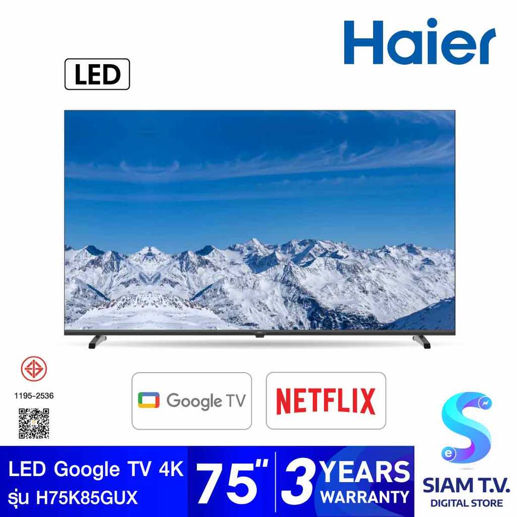 HAIER LED TV Google TV AI 120Hz รุ่น H75K85GUX Smart TV ขนาด 75 นิ้ว โดย สยามทีวี by Siam T.V.