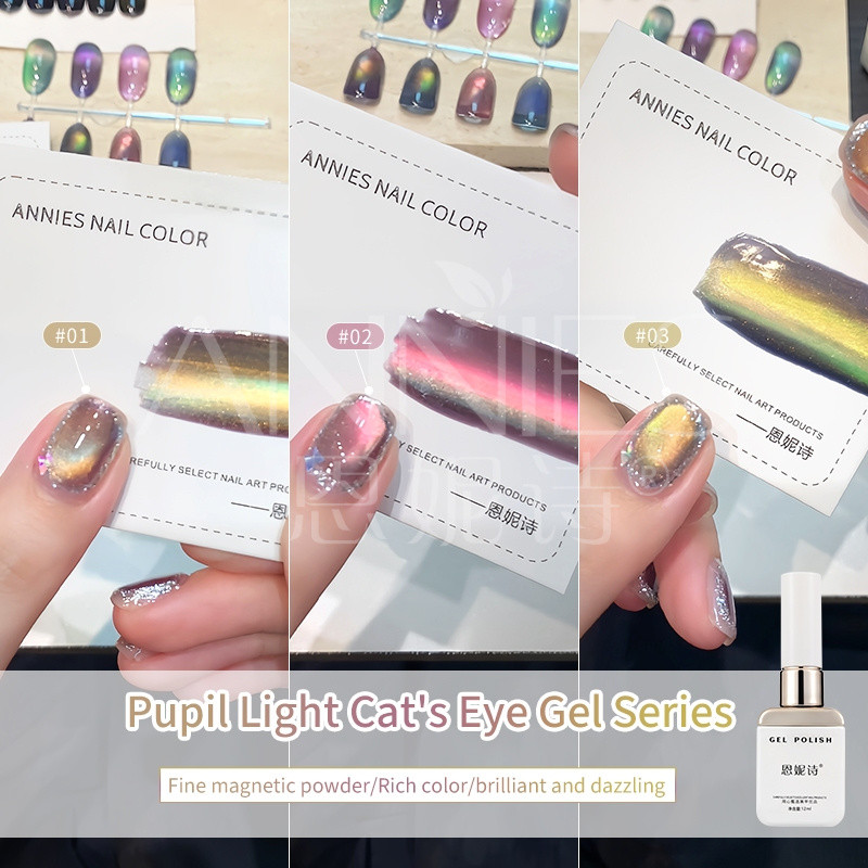 ANNIES ฤดูใบไม้ร่วง Cats Eye เล็บเจล 2025 ใหม่ยอดนิยมกระพริบลูกปัดแก้ว Cats Eye Gel ต้องการเล็บโคมไฟอบแห้ง