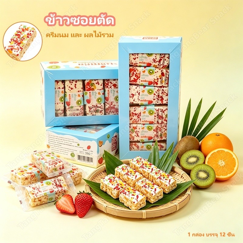 ข้าวซอยตัด 1กล่อง 12ชิ้น 7รสอร่อยหลากหลาย หอมกลิ่นธรรมชาติ นุ่มเคี้ยวเพลิน เป็นของฝากได้ดี