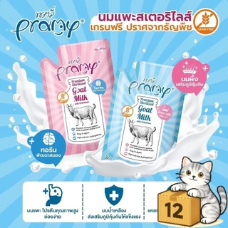 ( ยกโหล 12 ซอง ) Pramy พรามี่ นมแพะสเตอริไลส์ นมแพะเกรนฟรี ย่อยง่าย เหมาะกับลูกแมว ขนาด 60g