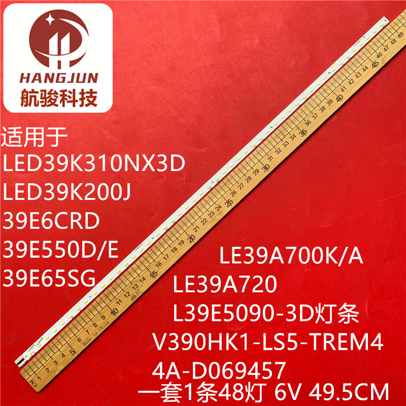 เหมาะสําหรับ TH-L39EM5T Chuangwei 39E6CRD 39E550D 39E550E Light Bar V390HK1-LS5 LCD