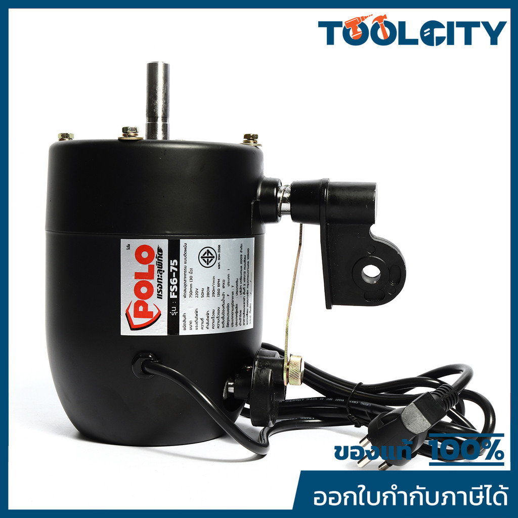 อะไหล่ มอเตอร์ ใช้กับพัดลมอุตสาหกรรมตั้งพื้นตั้งพื้น POLO ขนาด 30 นิ้ว รุ่น FS6-75