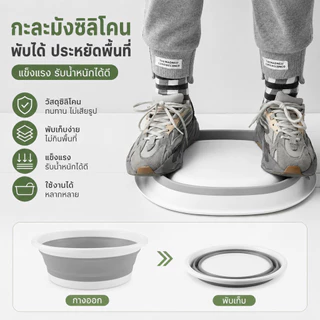MOON กะละมัง กะละมังพับได้ กะละมังซิลิโคนอเนกประสงค์ กะละมังล้างผักผลไม้ ซักผ้ากะละ มังแบบพกพา ตั้งแคมป์