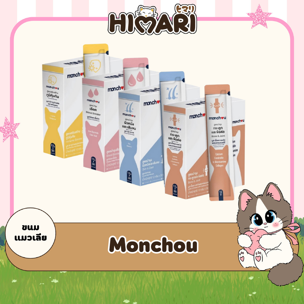 ขนมแมวเลียมองชู monchou สูตรบำรุง 4 รสชาติ 4 สูตร บำรุงสัตว์เลี้ยง แมวเลีย ขนาด 12g
