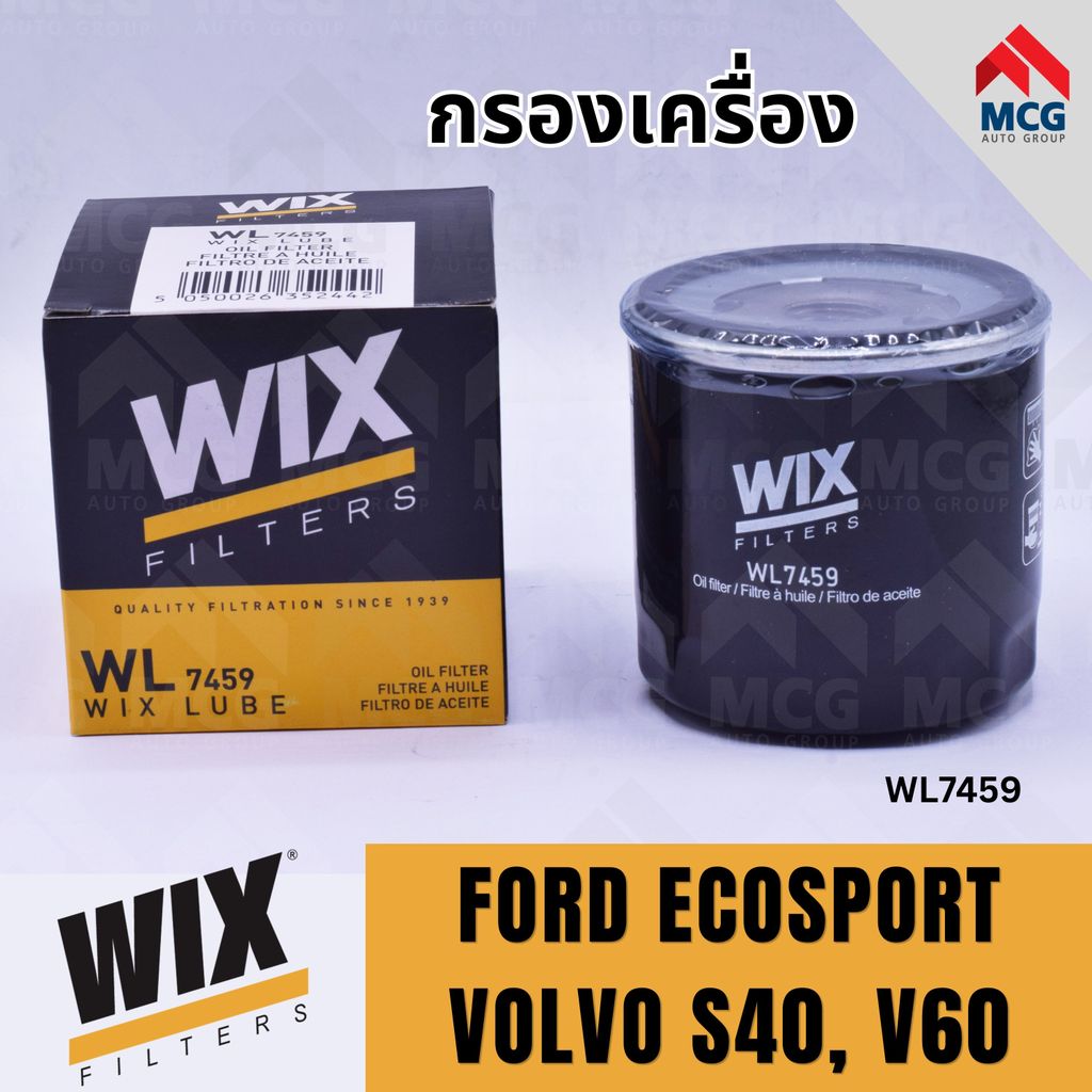 WIX กรองเครื่อง FORD ECOSPORT, VOLVO S40, V60 WL7459 กรองเครื่องs40 กรองเครื่องv60 ไส้กรองน้ำมันเครื