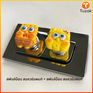 Tuzok ปุ่มกดชักโครกการ์ตูน สพันจ์บ็อบ ป้องกันเล็บยาวไม่บิ่น ติดสุญญากาศไม่เจาะรู