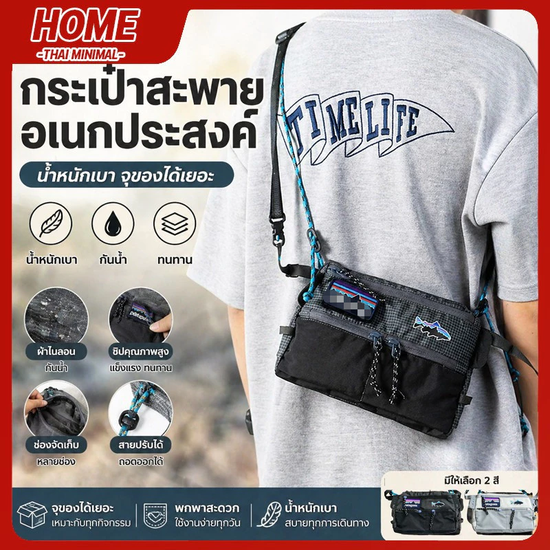 กระเป๋าสะพายแฟชั่น มีซิปกันน้ำ