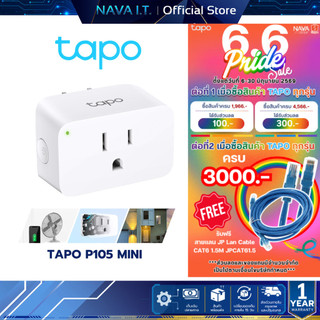 TAPO P105 MINI Smart WiFi Plug ปลั๊กอัจฉริยะ สั่งการด้วยเสียงผ่าน