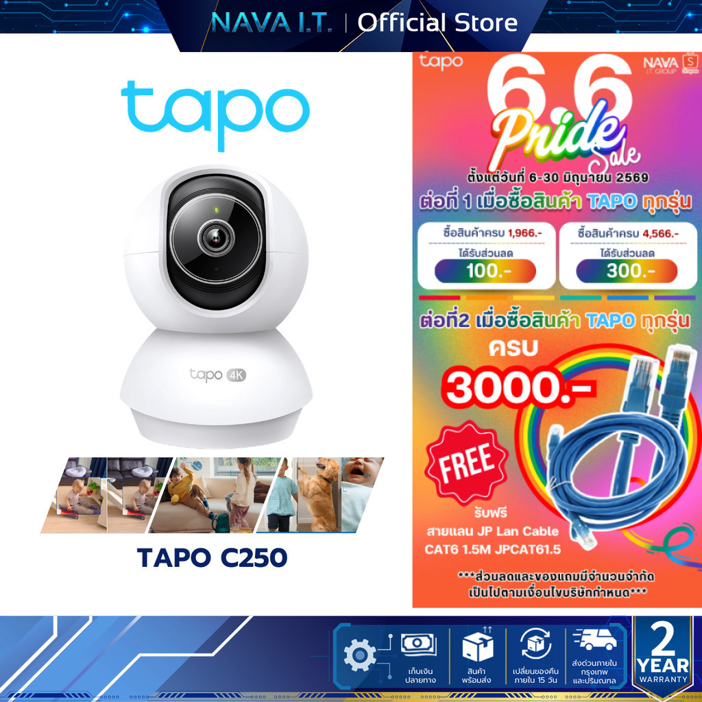 TAPO C250 4K 8MP มีAIตรวจจับมนุษย์ สัตว์เลี้ยง เสียงเด็กร้อง Pan/Tilt AI Home Security Wi-Fi Camera