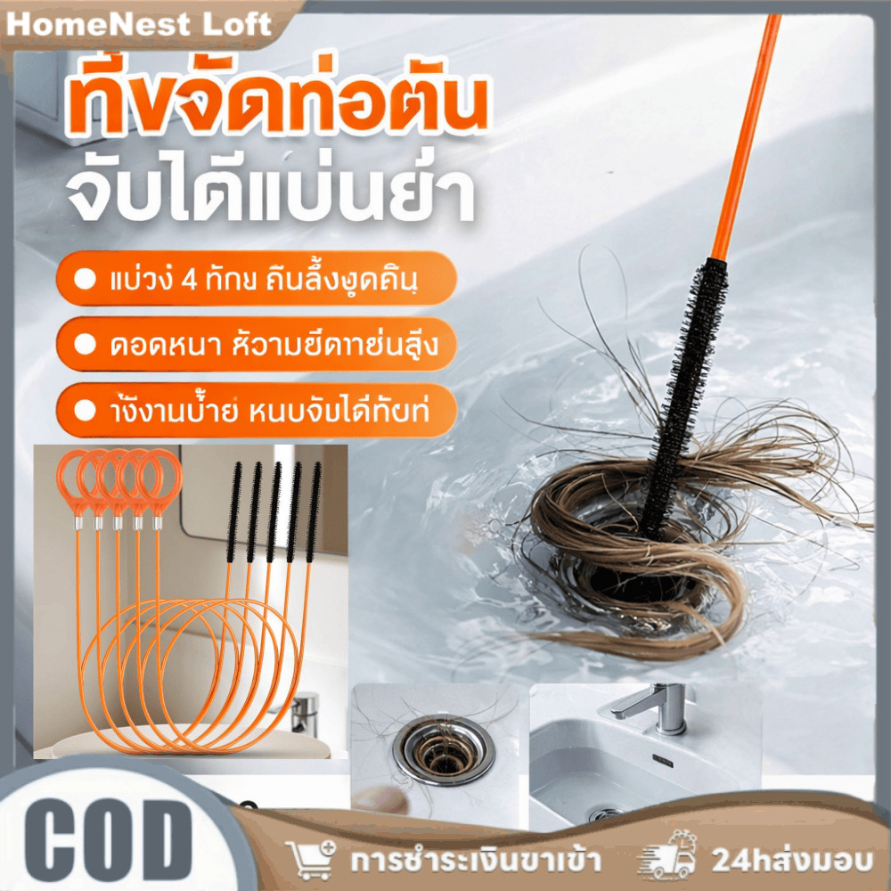 ตะขอเกี่ยวผมป้องกันการพันกัน 1-10 ชิ้น อุปกรณ์ทำความสะอาดสำหรับห้องน้ำ อ่างล้างจาน และท่อระบายน้ำบนพื้น