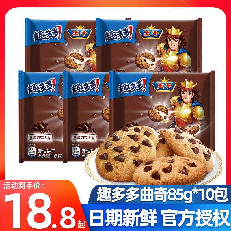 Fun Duoduo Prince 85g บิสกิตคุกกี้บิสกิตกรอบรสช็อกโกแลตเด็ก Casual Meal Replacement S