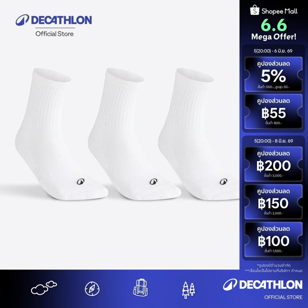 Decathlon High Sports Socks Rs 100 Tri-Pack ถุงเท้ากีฬาข้อสูงสำหรับเด็กรุ่น Rs 100 แพ็ค 3 คู่ - White