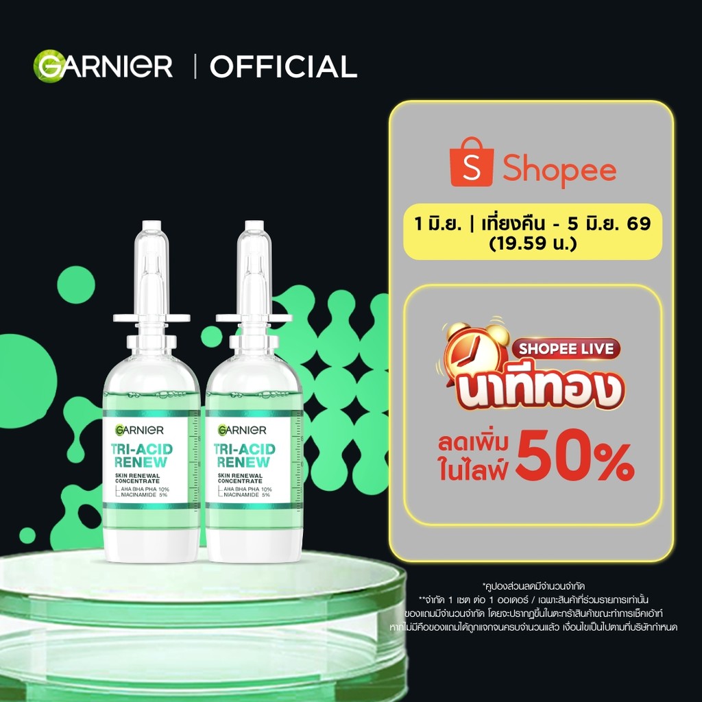 การ์นิเย่ ไตร-แอซิด รีนิว สกิน รีนิววัล คอนเซนเทรต x2 Garnier Tri-Acid Renew Skin Renewal Concentrate x2