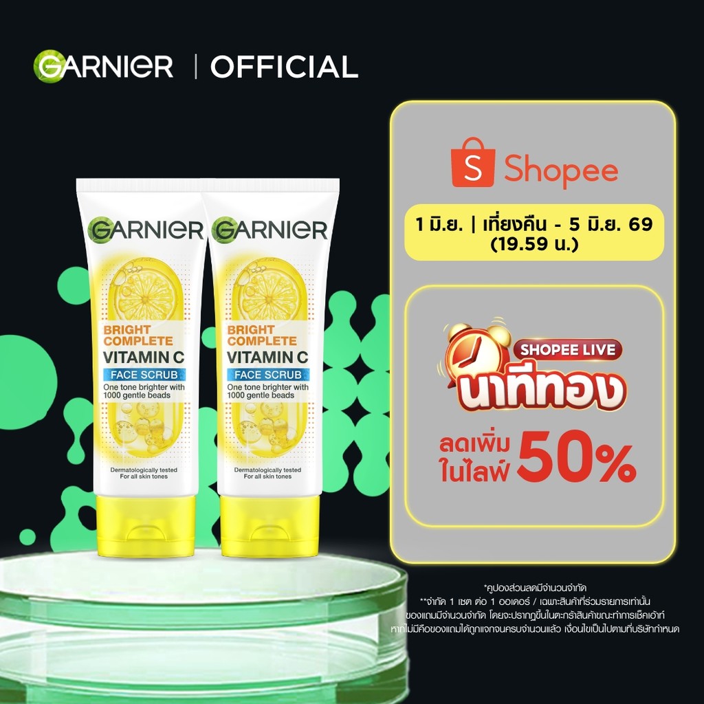 การ์นิเย่ ไบรท์ คอมพลีท วิตามินซี โฟม สครับ 100 มล.x2 GARNIER FOAM SCRUB (คลีนซิ่ง,โฟมล้างหน้า)