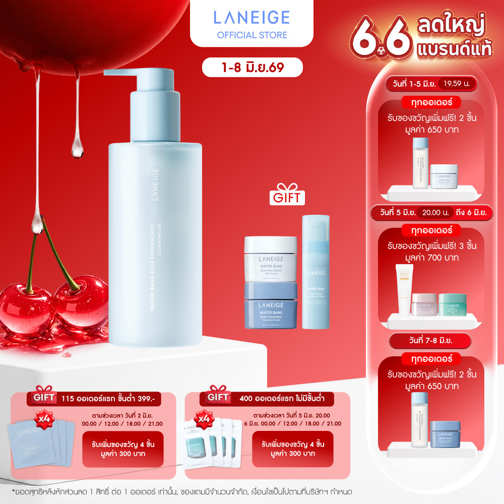 LANEIGE Water Bank Blue Hyaluronic Cleansing Oil 250ml