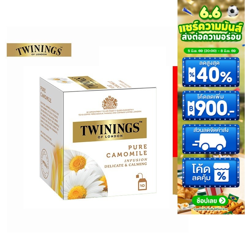 Twinings Pure Camomile Tea ทไวนิงส์ เพียว คาโมมาย ชนิดซอง 10 ซอง