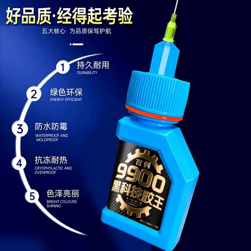 9900 Super กาวตัวแทนเชื่อม Universal Universal Sticky รองเท้าโลหะพลาสติกหินแก้ว Quick-Drying กันน้ํา
