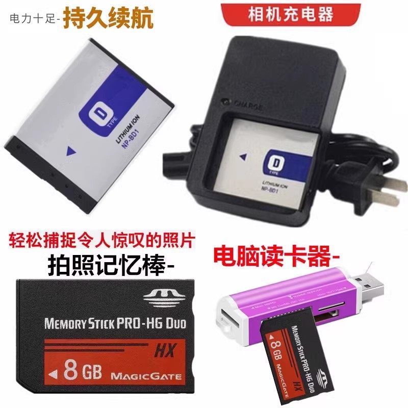 SONY SONY DSC-T700 TX1 T77 T2 T70 T900 แบตเตอรี่กล้อง + เครื่องชาร์จ + 8G การ์ดหน่วยความจํา