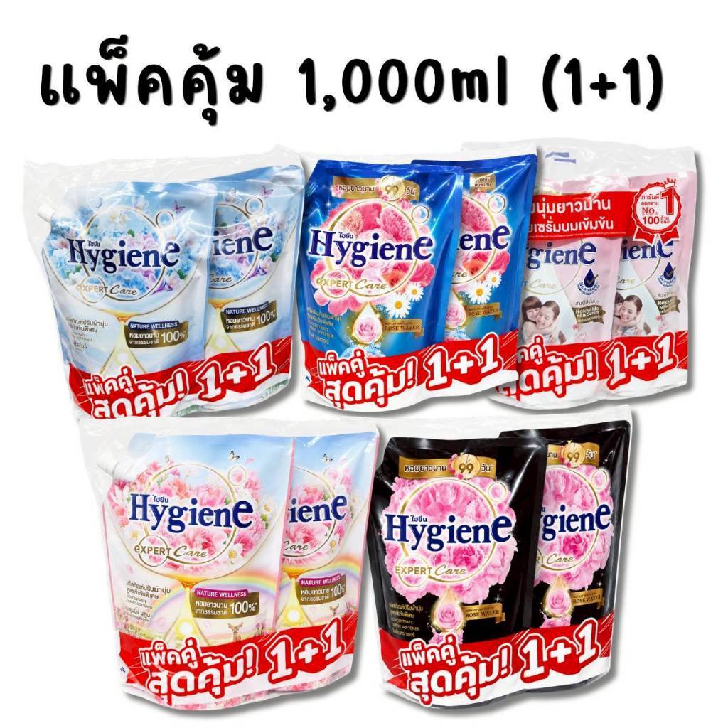 (มีให้เลือกหลายความหอม) น้ำยาปรับผ้านุ่มไฮยีน สูตรเข้มข้นพิเศษ เอ็กซ์เพิร์ทแคร์ 1000 มล. กลิ่นหอมยาวนาน