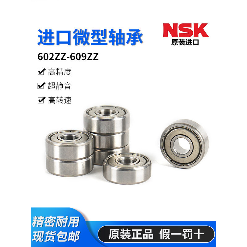 Nsk Miniature Bearing แบริ่งขนาดเล็ก 608 604 605 606 607 Z ZZ 2Z DD ความเร็วสูง