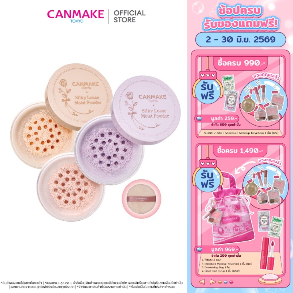 CANMAKE Silky Loose Moist Powder แป้งฝุ่น เนื้อเนียนละเอียด