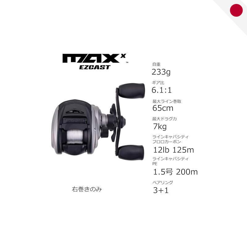 Abu Garcia Max X EZCast Baitcasting Reel - Japan