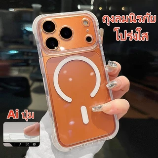 เคส iPhone 17 Pro 16 15 Pro Max ใส ซิลิโคนแม่เหล็ก สำหรับ ฝาครอบอะคริลิคกันกระแทก ถุงลมนิรภัย