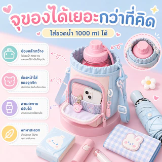 กระเป๋าสะพายข้าง กระเป๋าใส่ขวดน้ำ อเนกประสงค์ วางถ้วยน้ำและโทรศัพท์มือถือ สีโดพามีน พกพาสะดวก