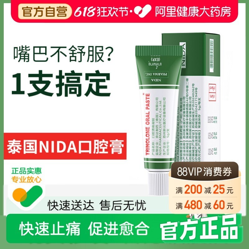 NIDA Thai Oral Ulcer Childrens Mouth Pain Foaming Oral Care Repair Mucosa20260603สินค้าใหม่