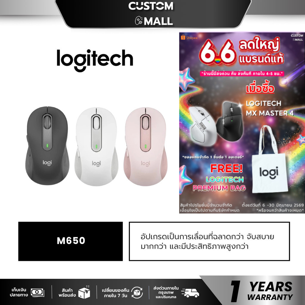 LOGITECH SIGNATURE M650 SILENT TOUCH เมาส์ไร้สาย เสียงเงียบ ใช้ได้ทั้ง WINDOWS และ MAC OS
