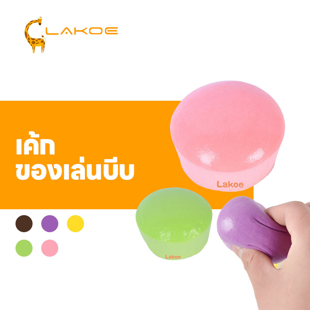 LAKOEMALL สกุชชี่บัน สกุชชี่ เค้ก คลายเครียด ของเล่นเด็ก รูปขนมปัง ทาบะสกุชชี่ ยืดหยุ่นช้า ของเล่นบีบ