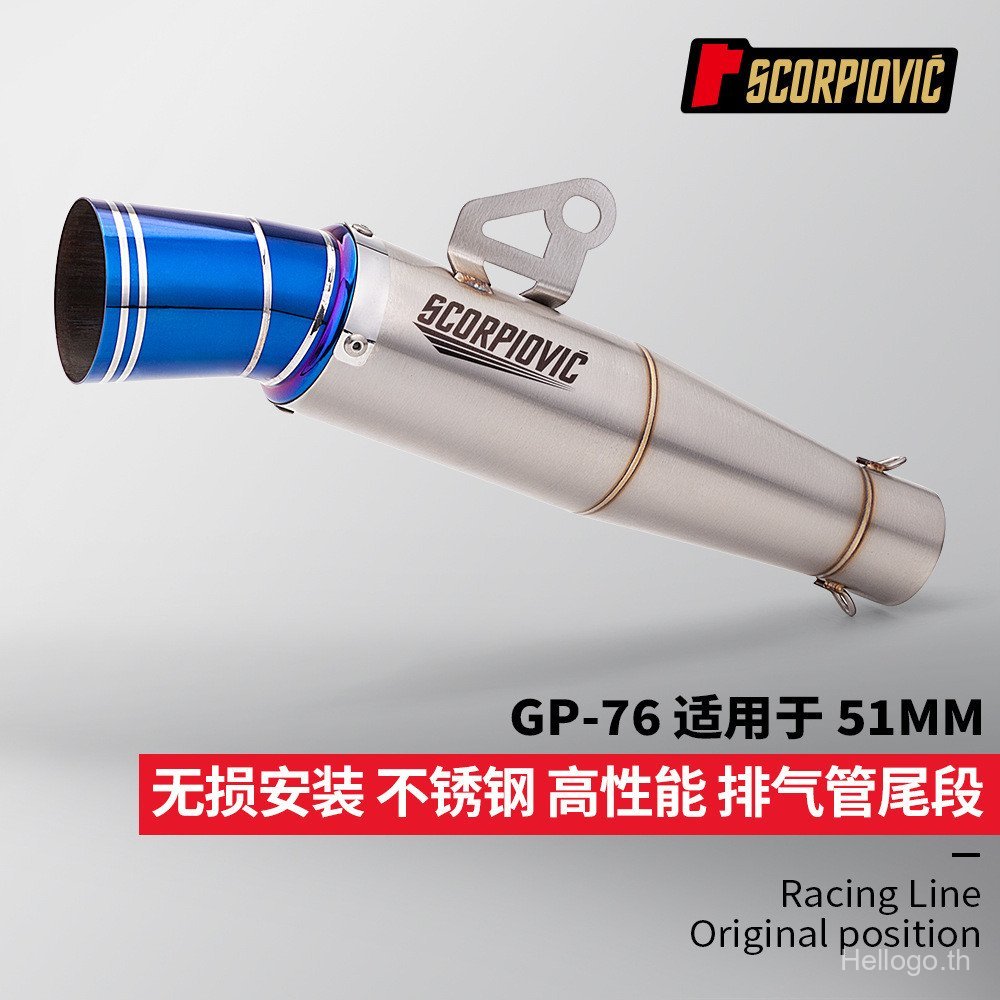 GP76 ส่วนหางท่อไอเสียสากล 51 มม.การติดตั้งแบบไม่ชํารุด CBR650 ZX4R Sai 800 321R 250RR