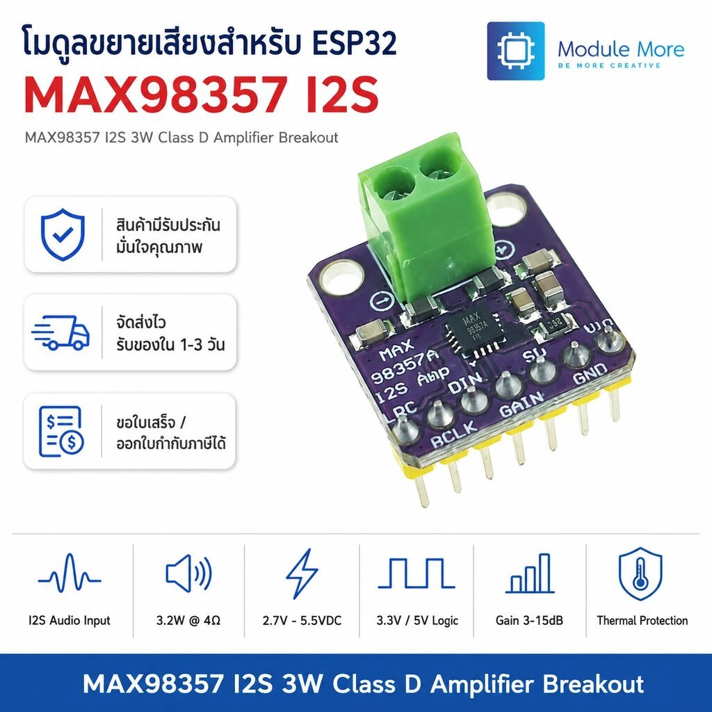 โมดูลขยายเสียงสำหรับ ESP32 MAX98357 I2S 3W Class D Amplifier Breakout