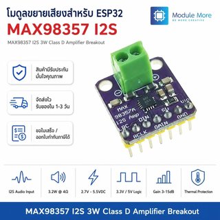โมดูลขยายเสียงสำหรับ ESP32 MAX98357 I2S 3W Class D Amplifier Breakout