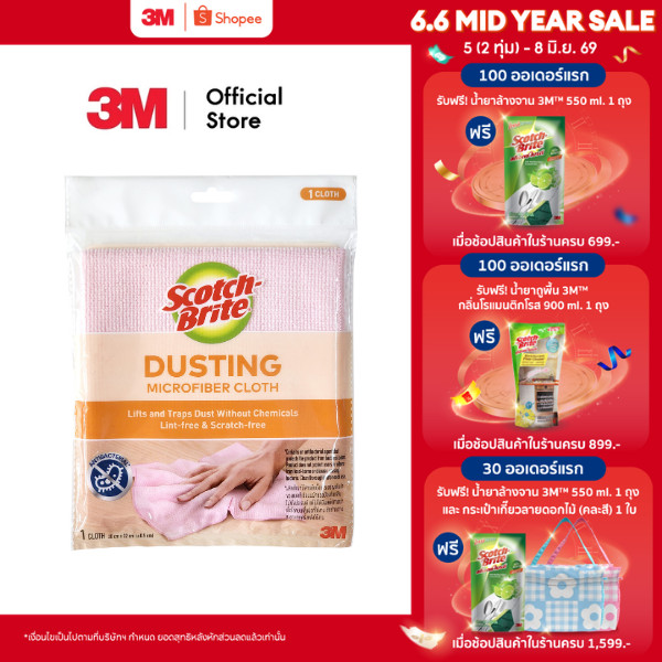 3M™ Scotch-Brite® สก๊อตช์-ไบรต์ ผ้าไมโครไฟเบอร์สำหรับเช็ดเก็บฝุ่น, แพ็ค 1 ชิ้น, 30 x 32 ซม.