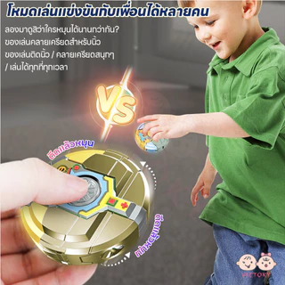 VICTOKY หุ่นยนต์สปินเนอร์ Fidget Spinner 2 in 1 ของเล่นเด็ก ทนตก หุ่นยนต์แปลงร่าง